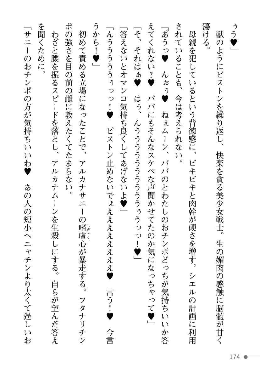 Page 174