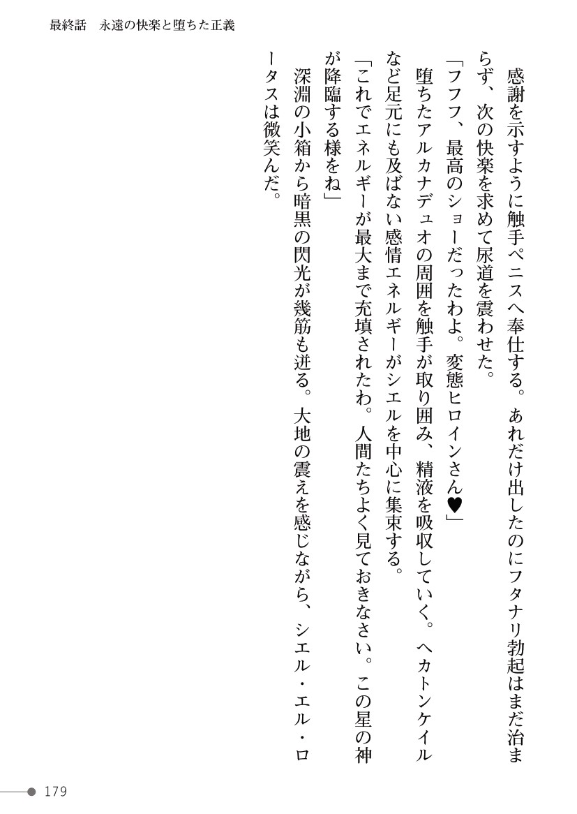 Page 179
