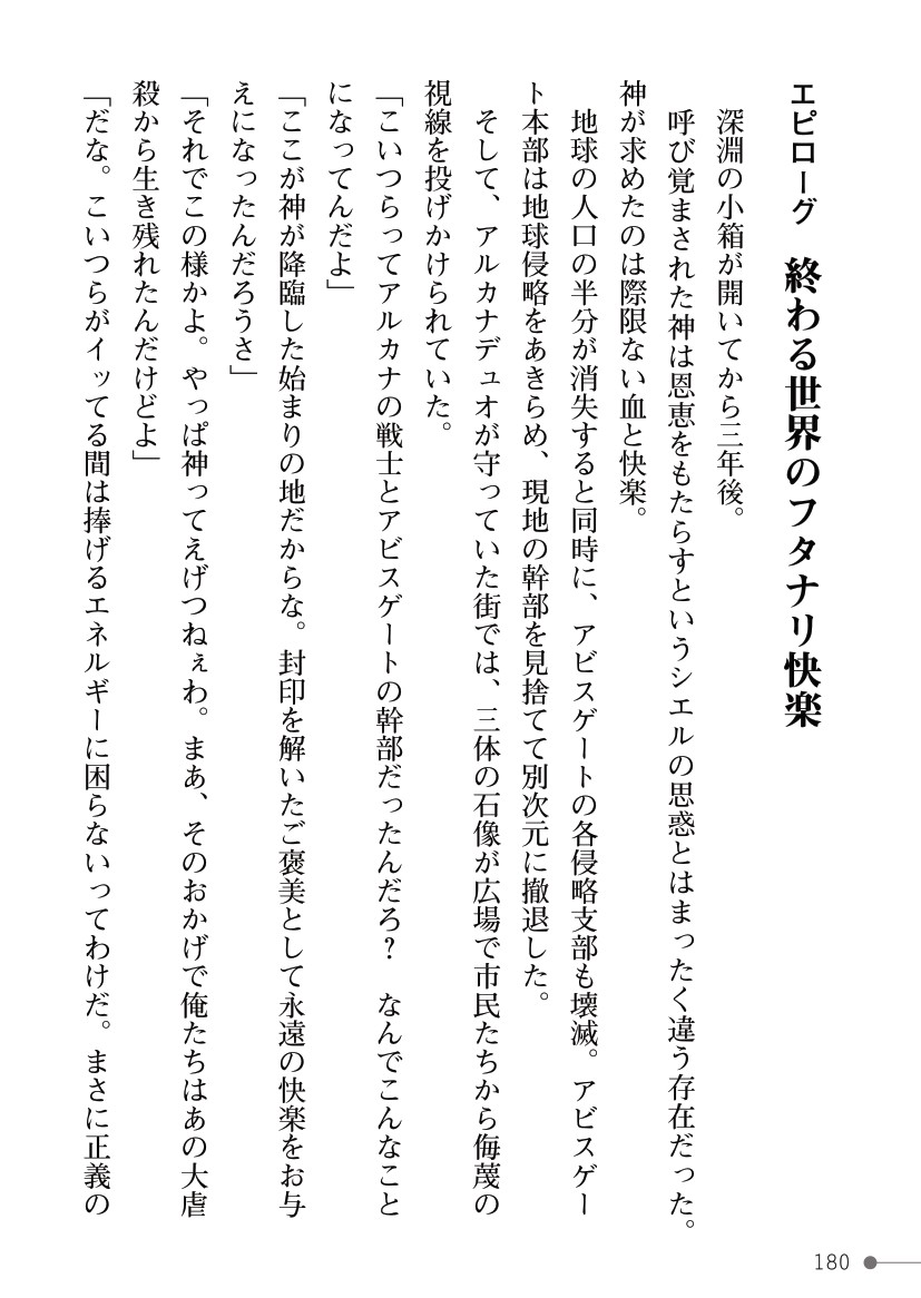 Page 180