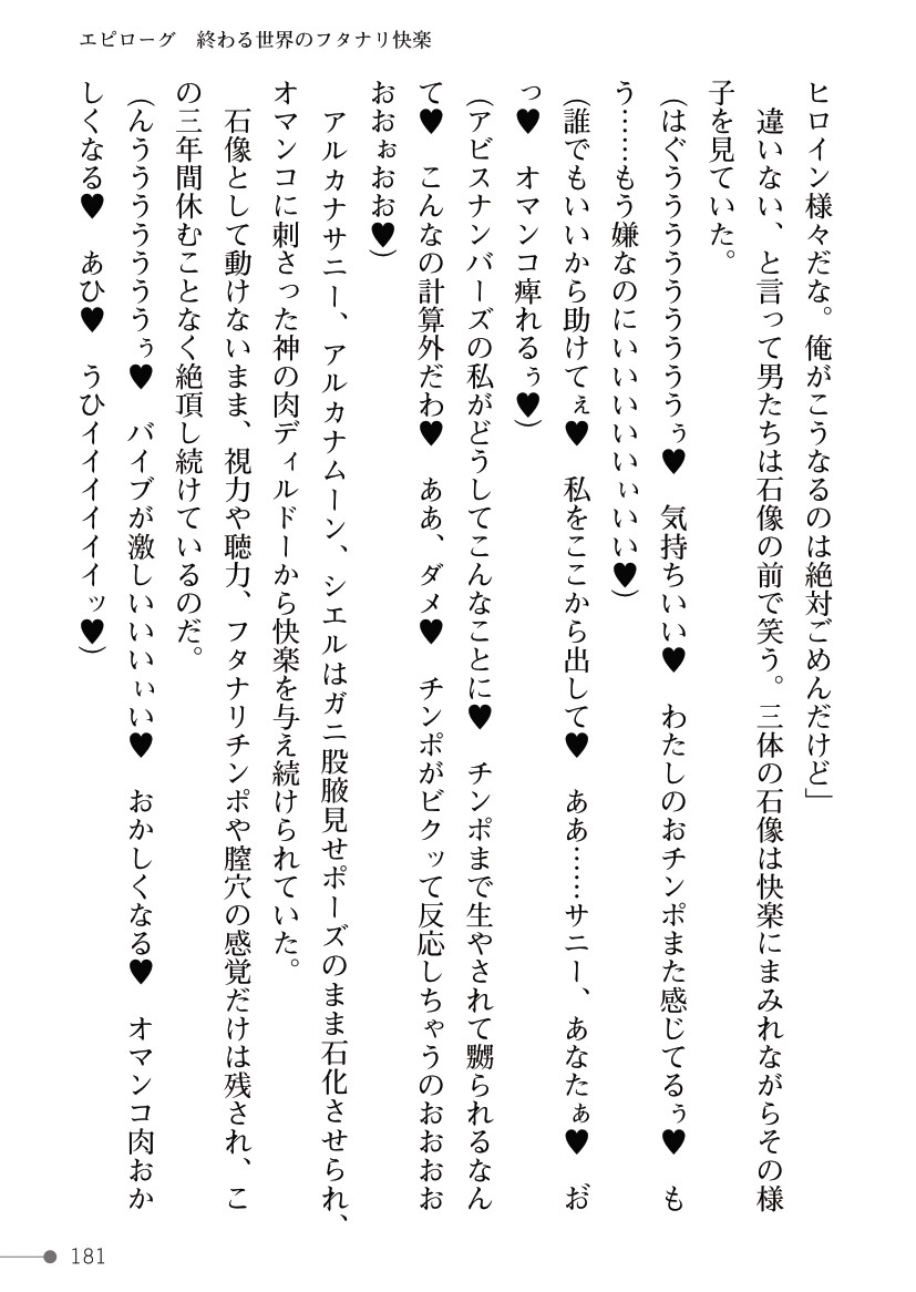Page 181