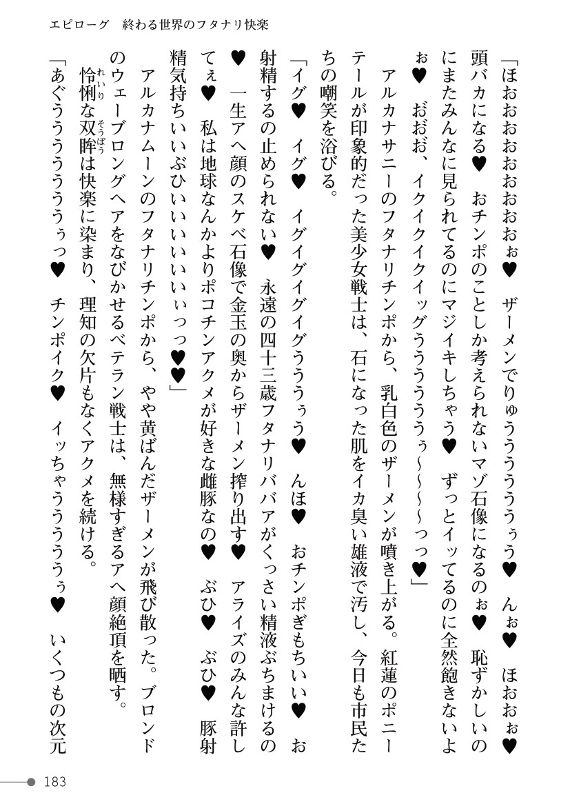 Page 183