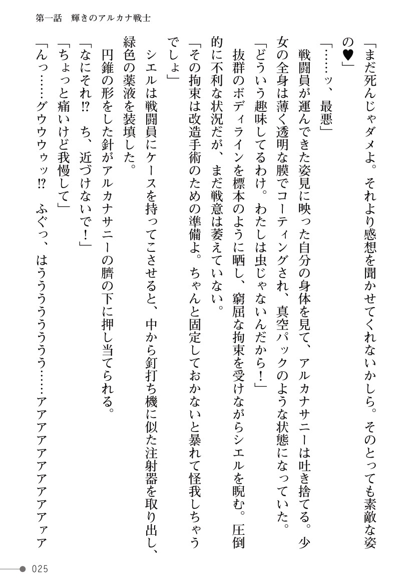 Page 25