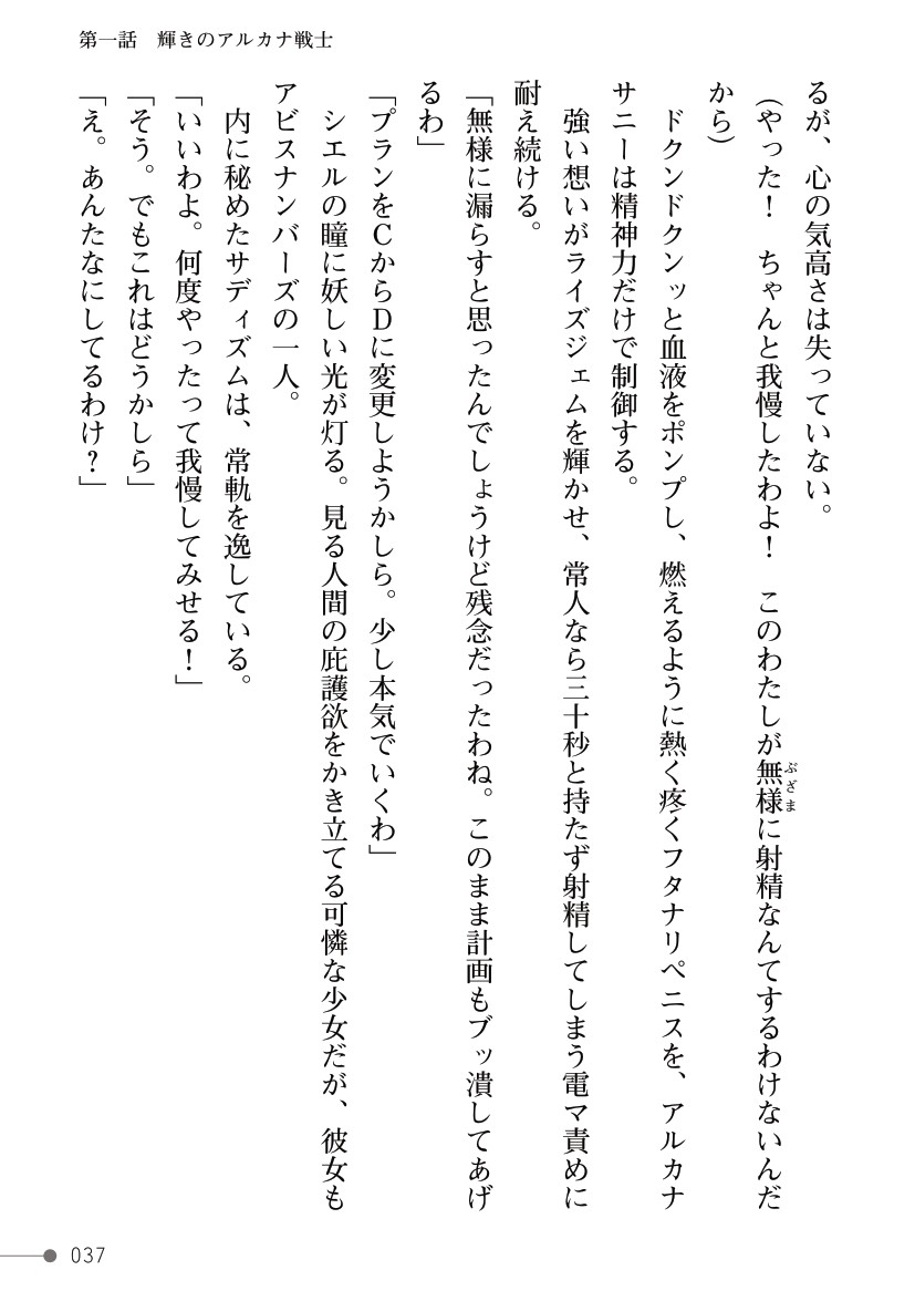 Page 37