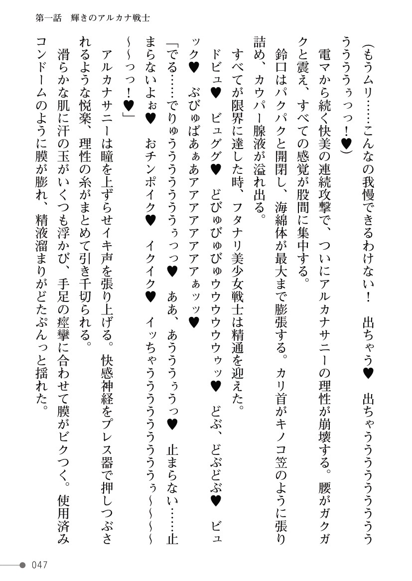 Page 47