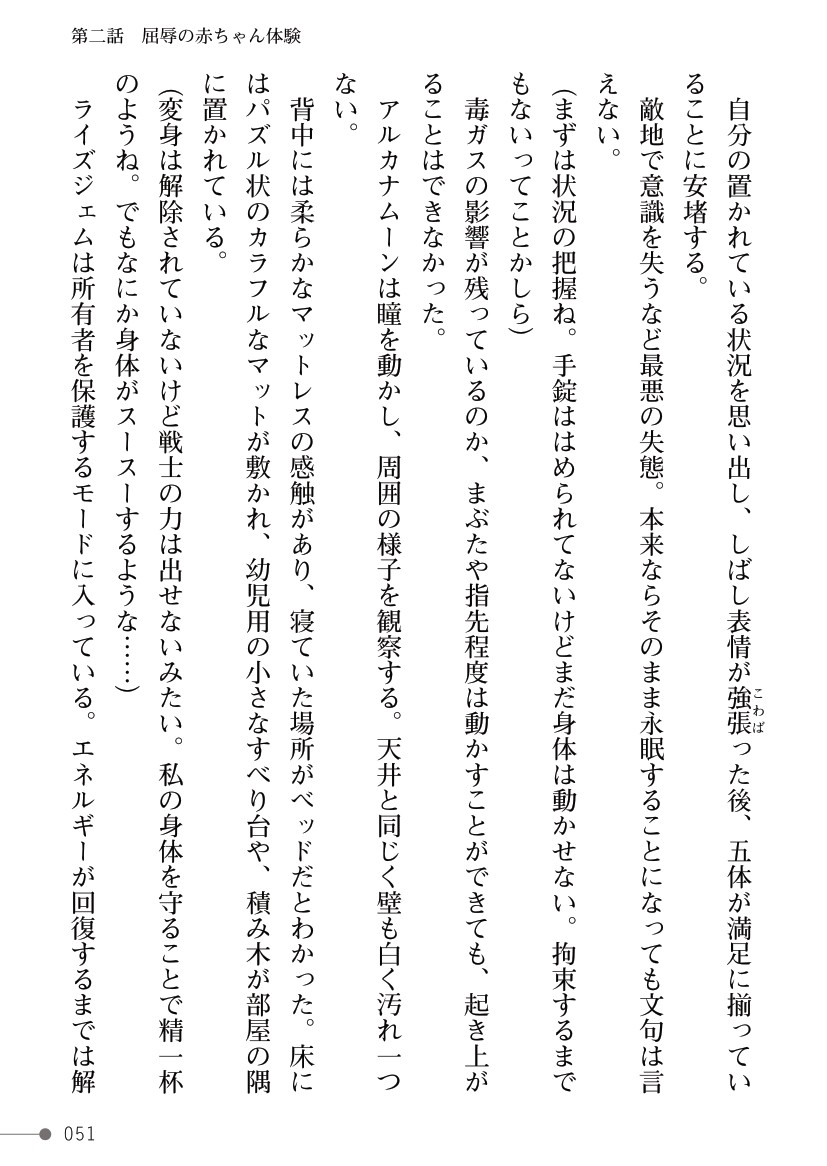 Page 51