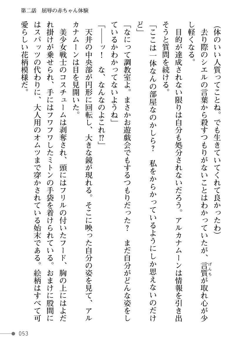 Page 53