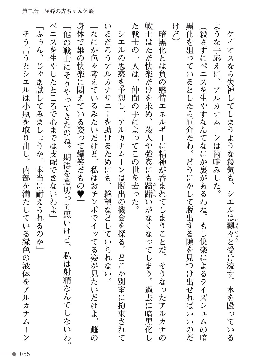 Page 55