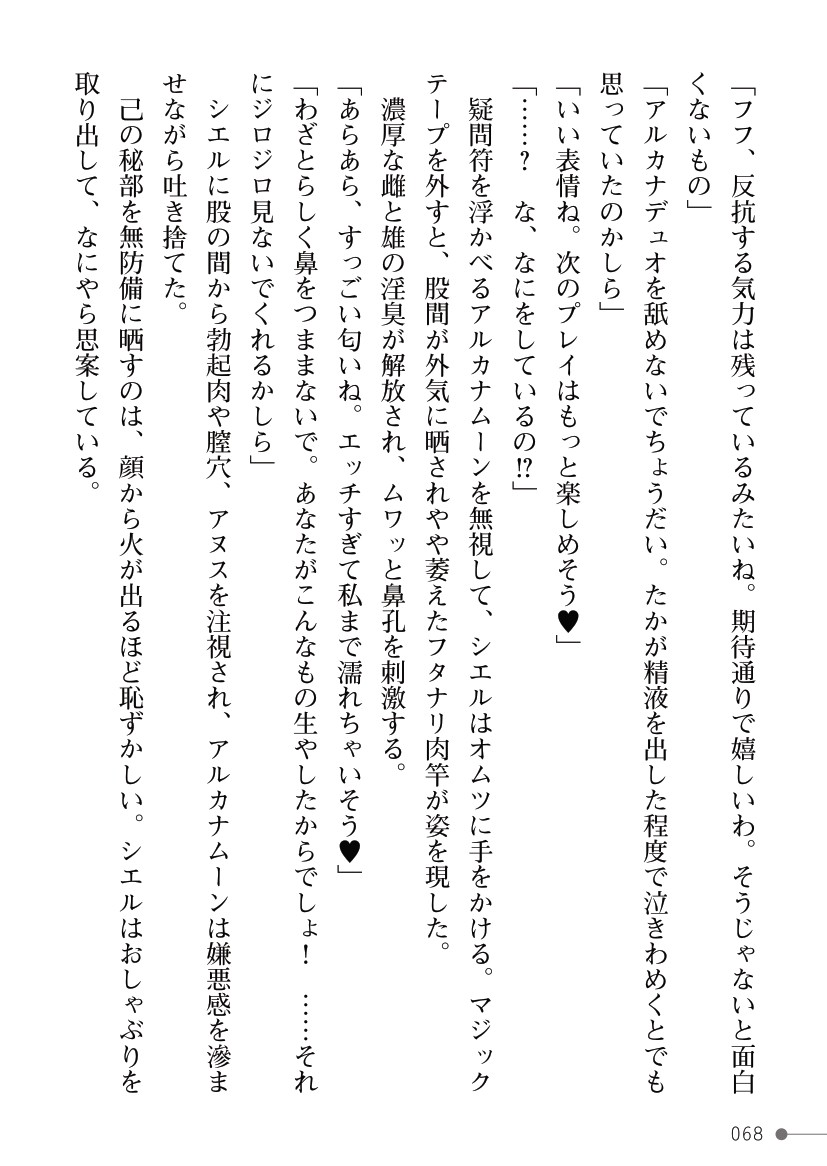 Page 68