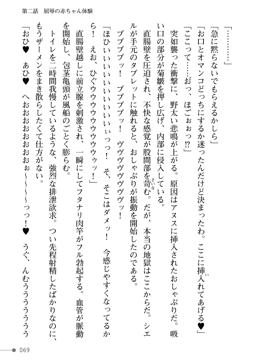 Page 69