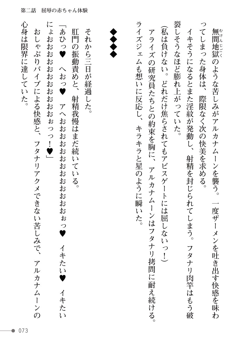 Page 73