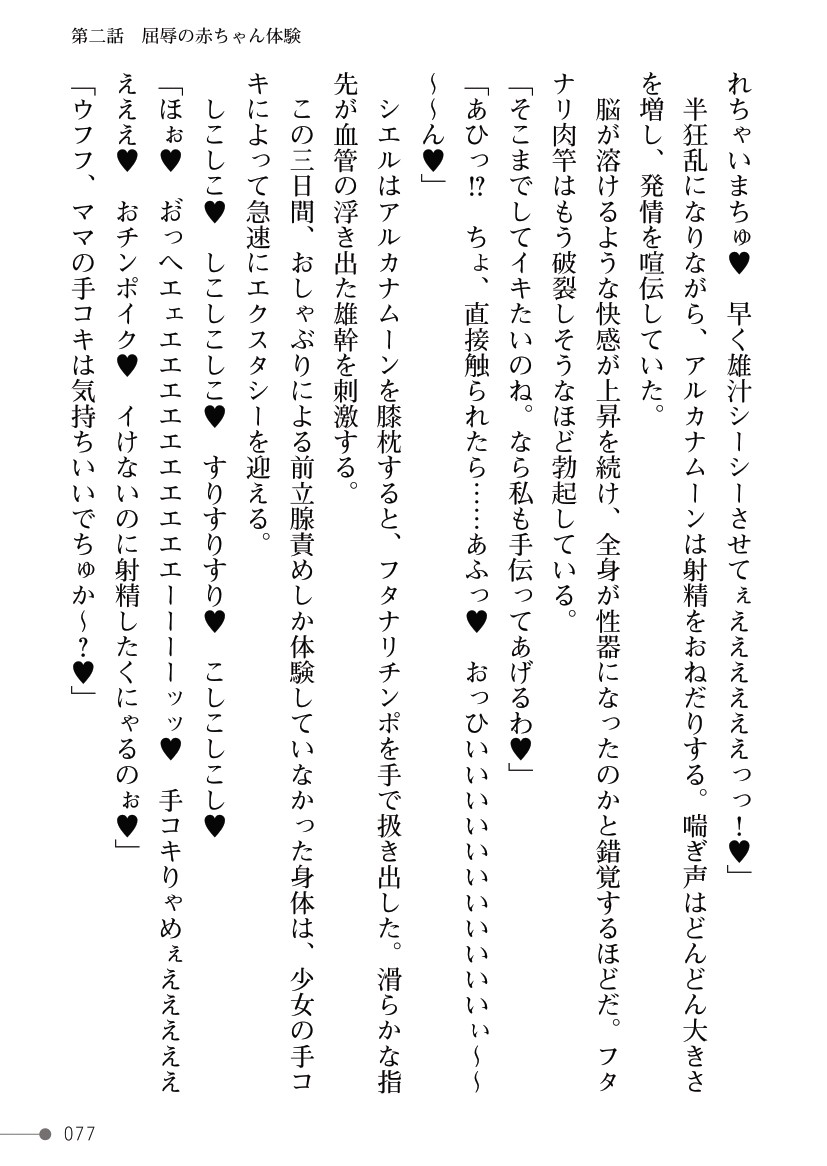 Page 77