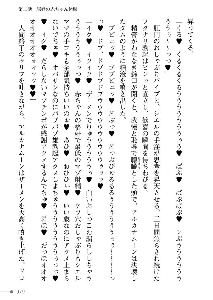 Page 79