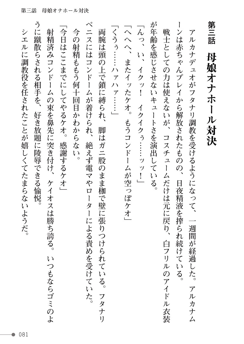 Page 81