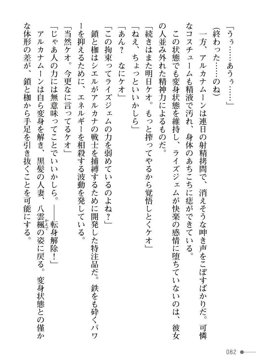 Page 82