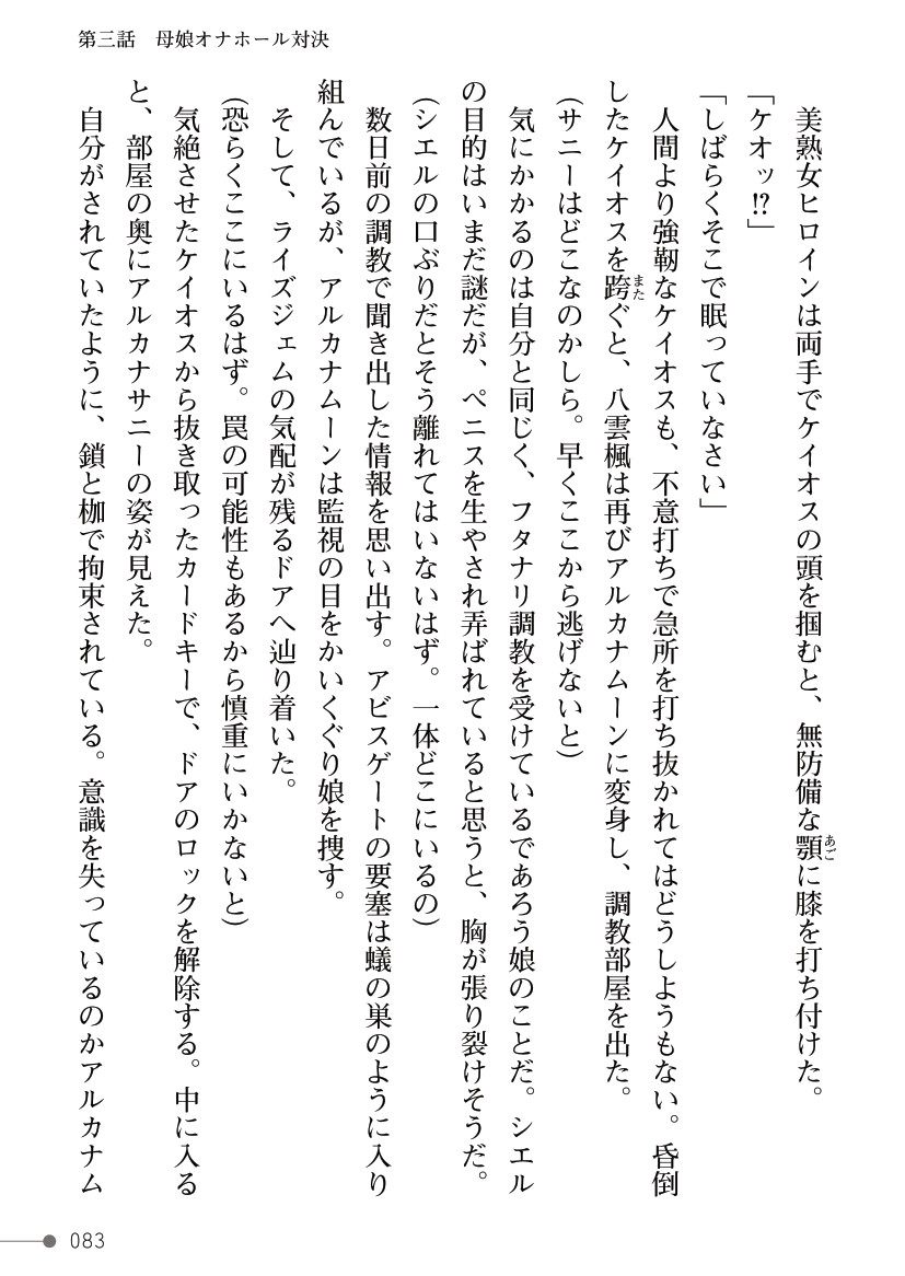 Page 83