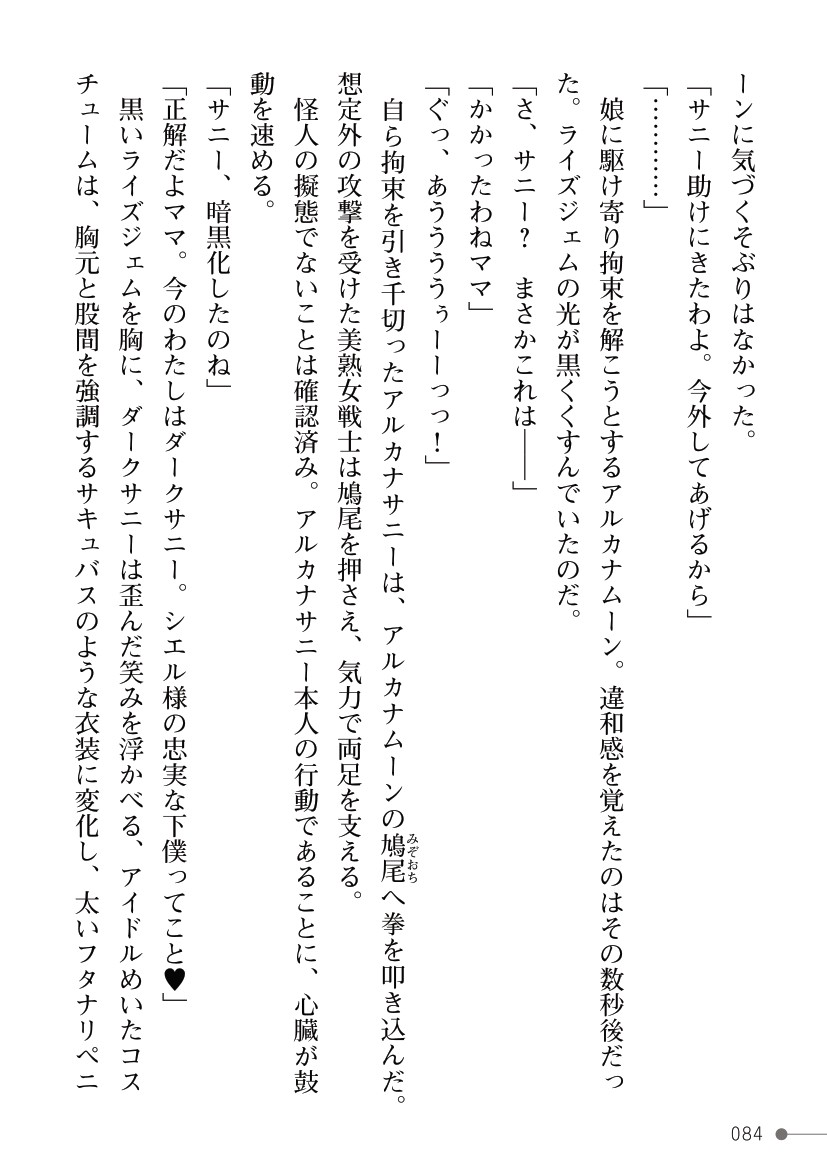 Page 84