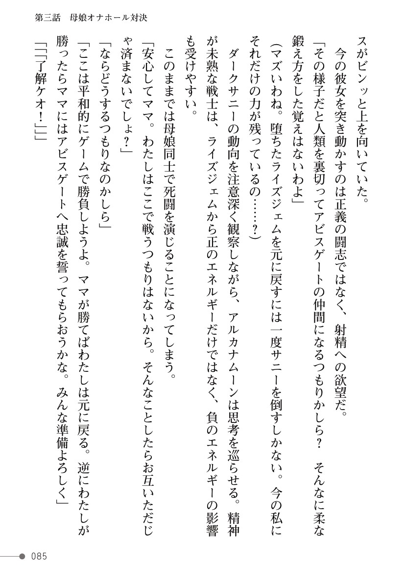 Page 85
