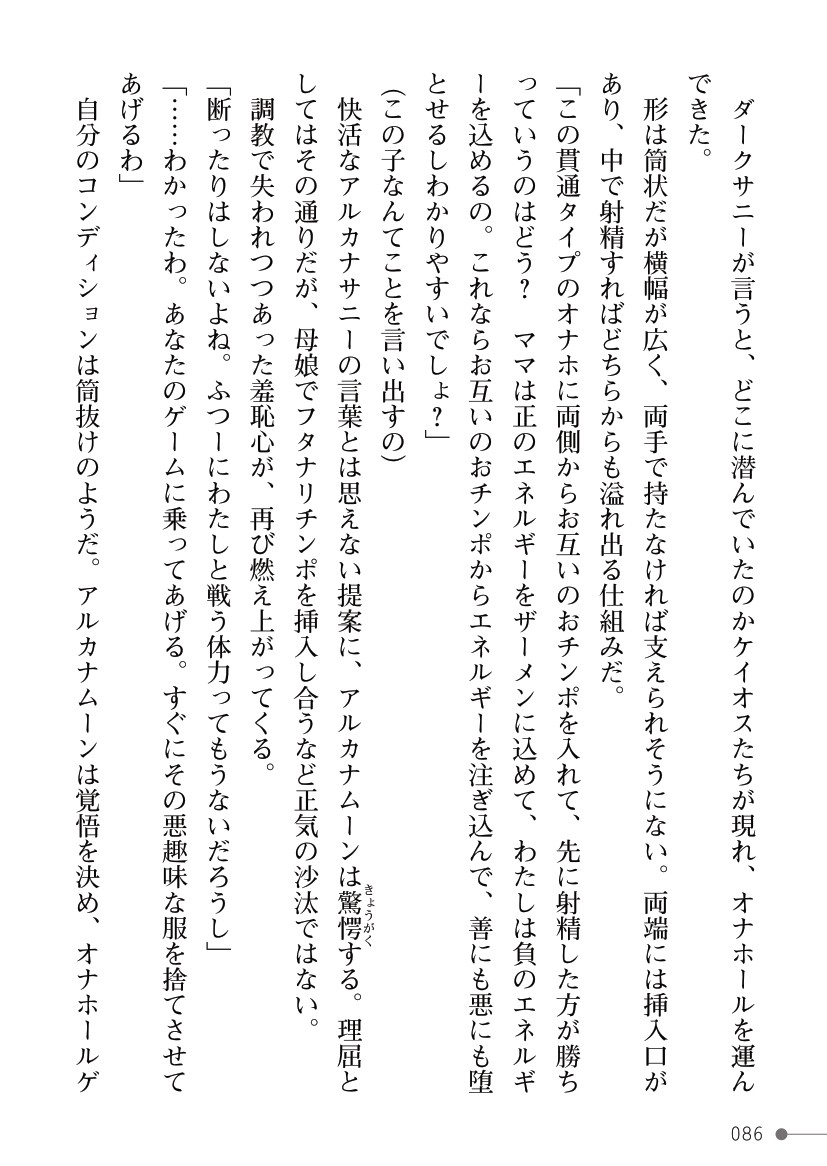 Page 86