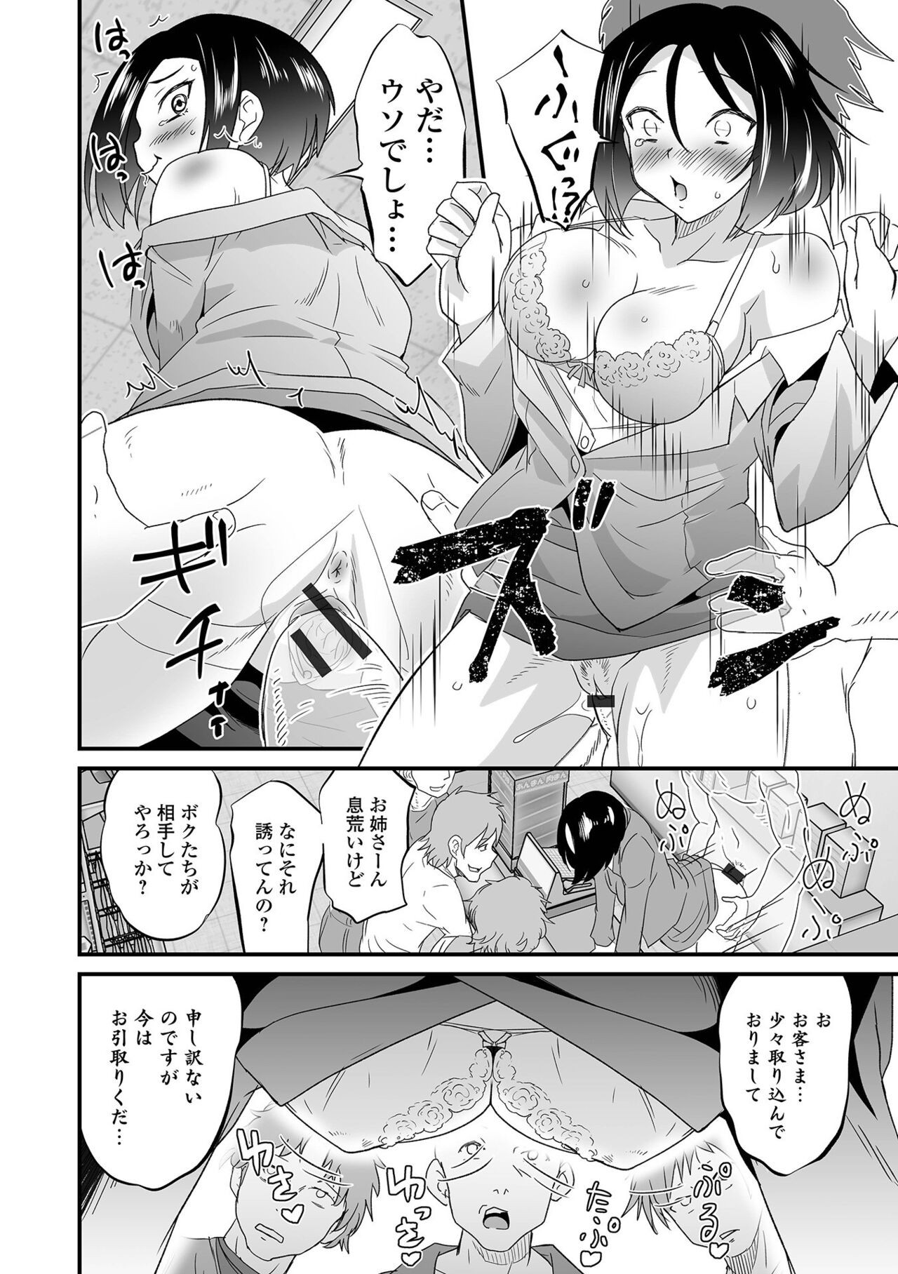 Page 76