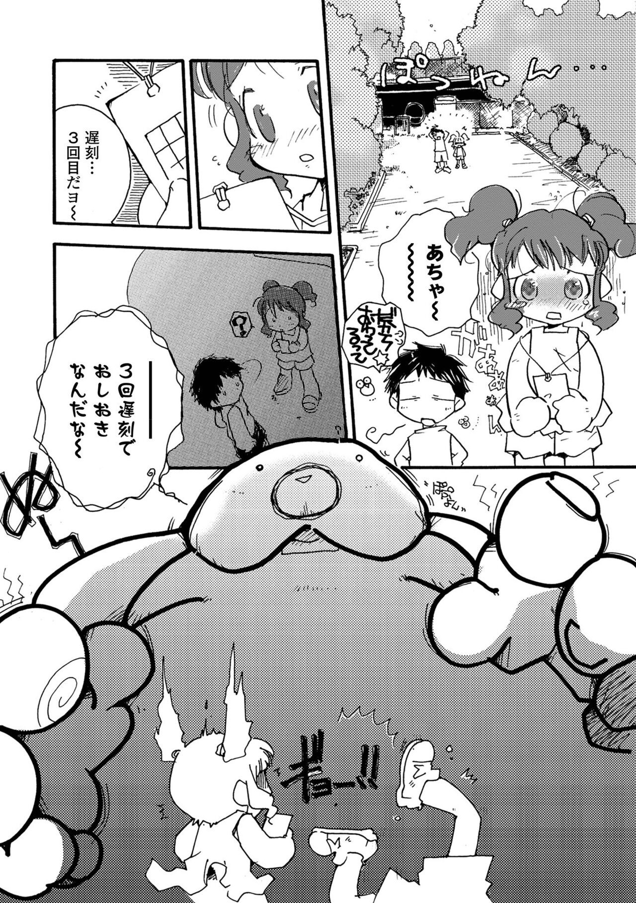 Page 70