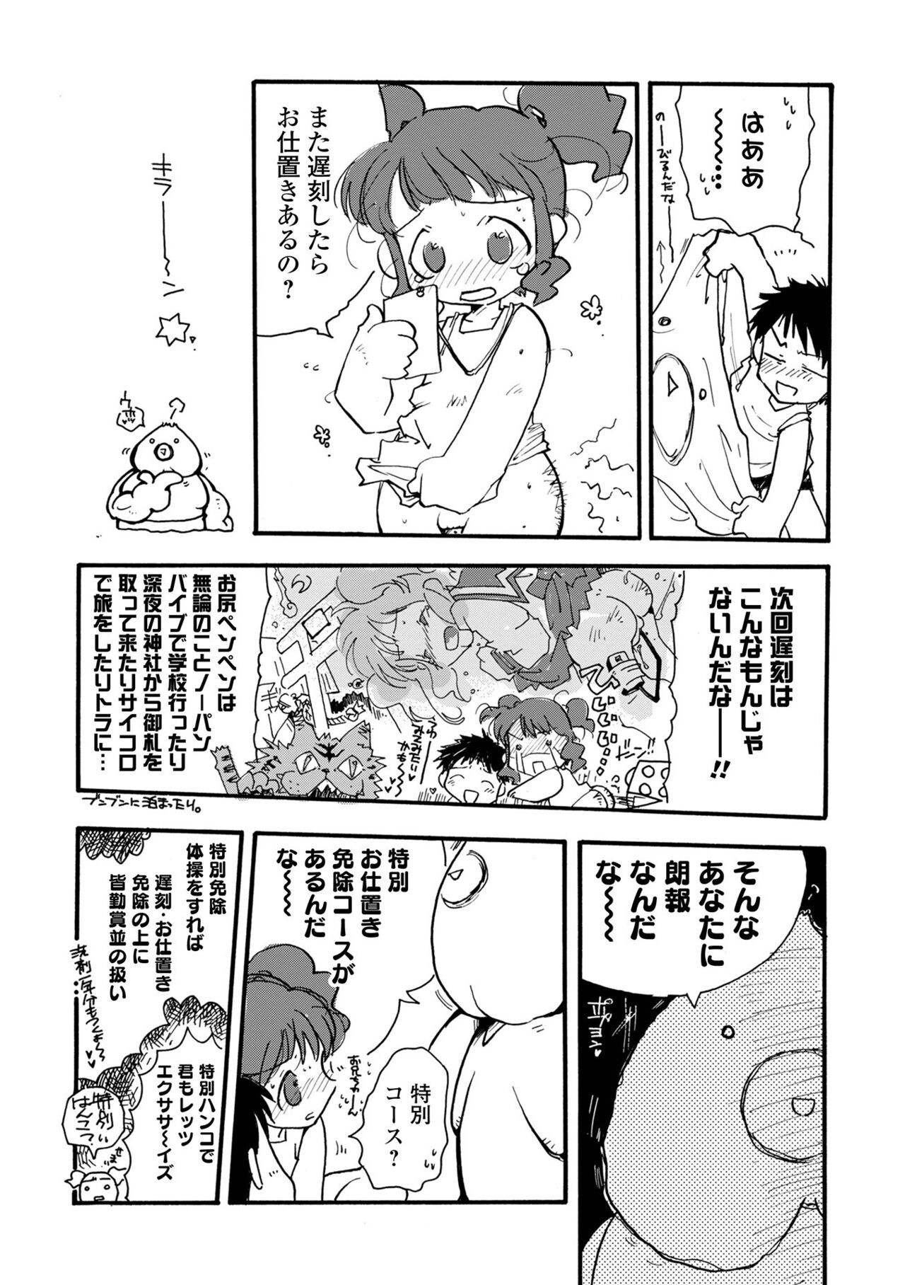 Page 73