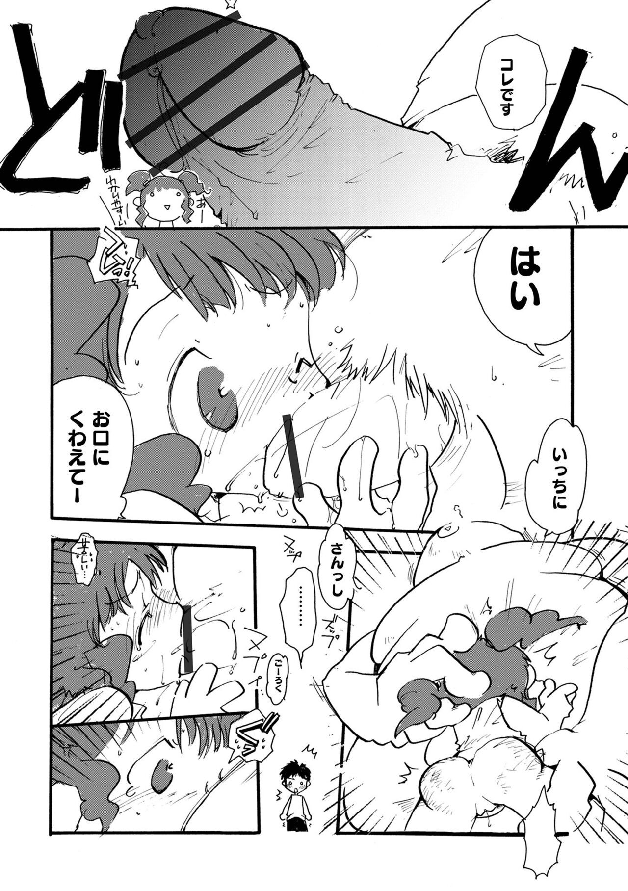 Page 74