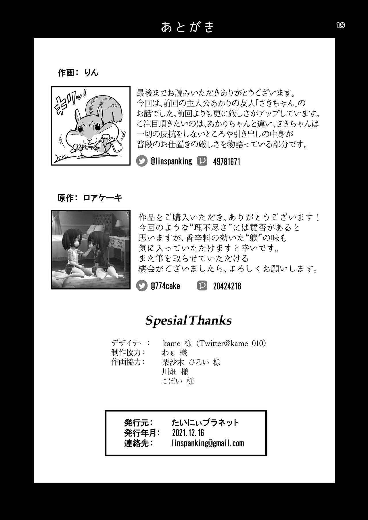 Page 19