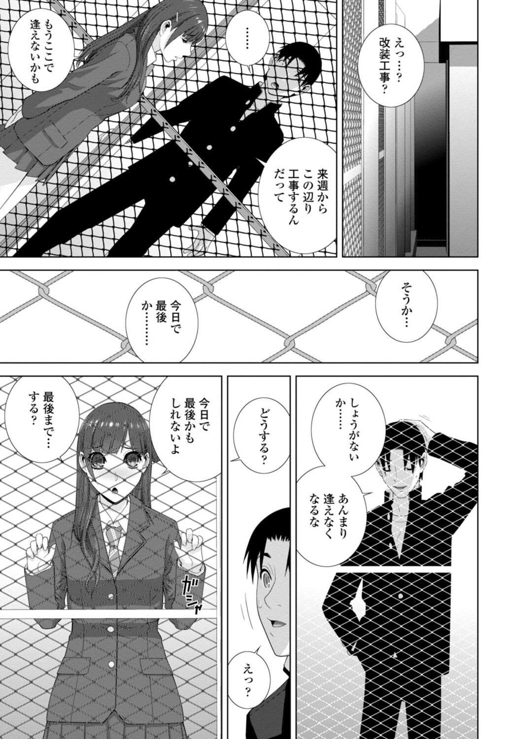 Page 161