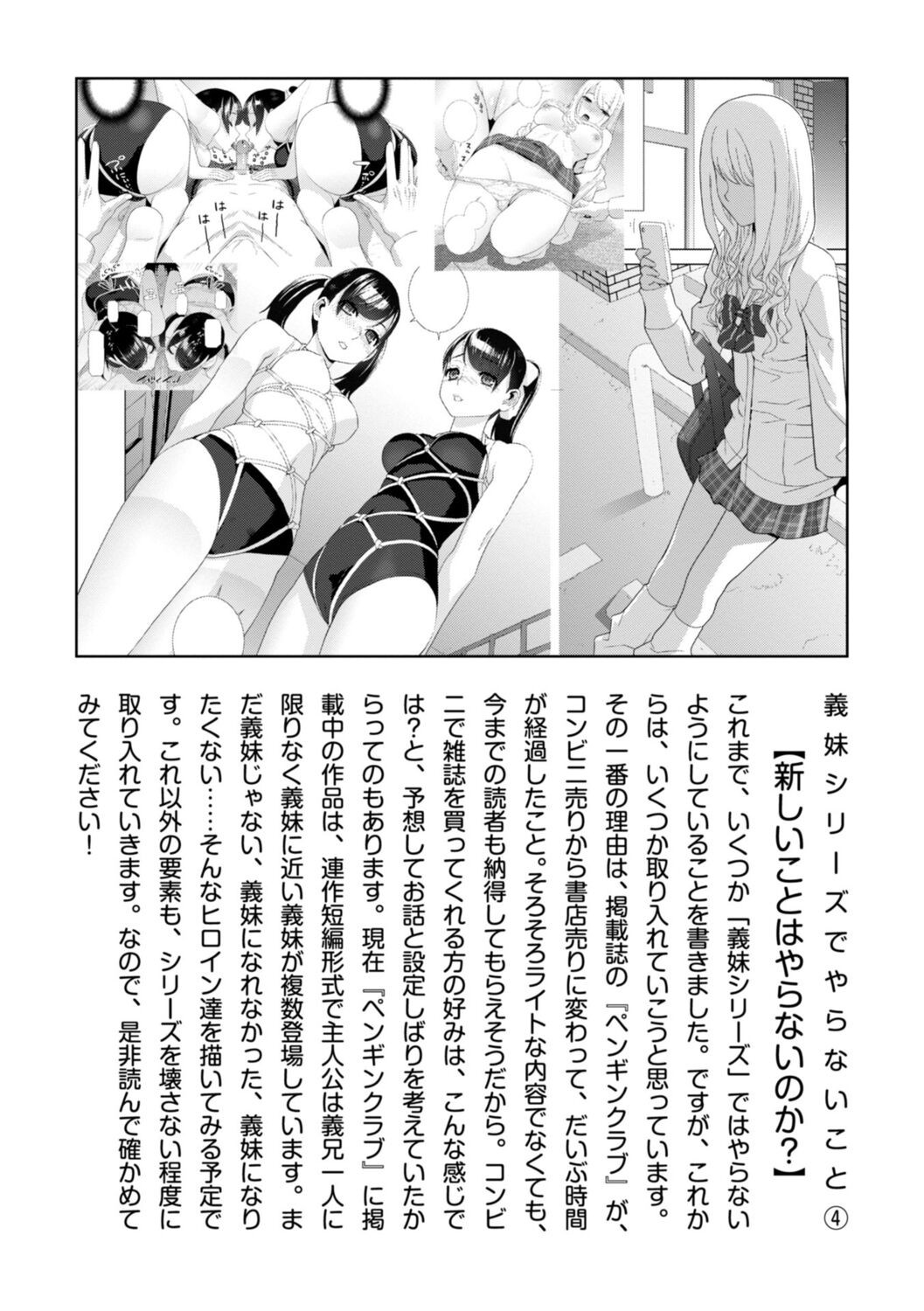 Page 194