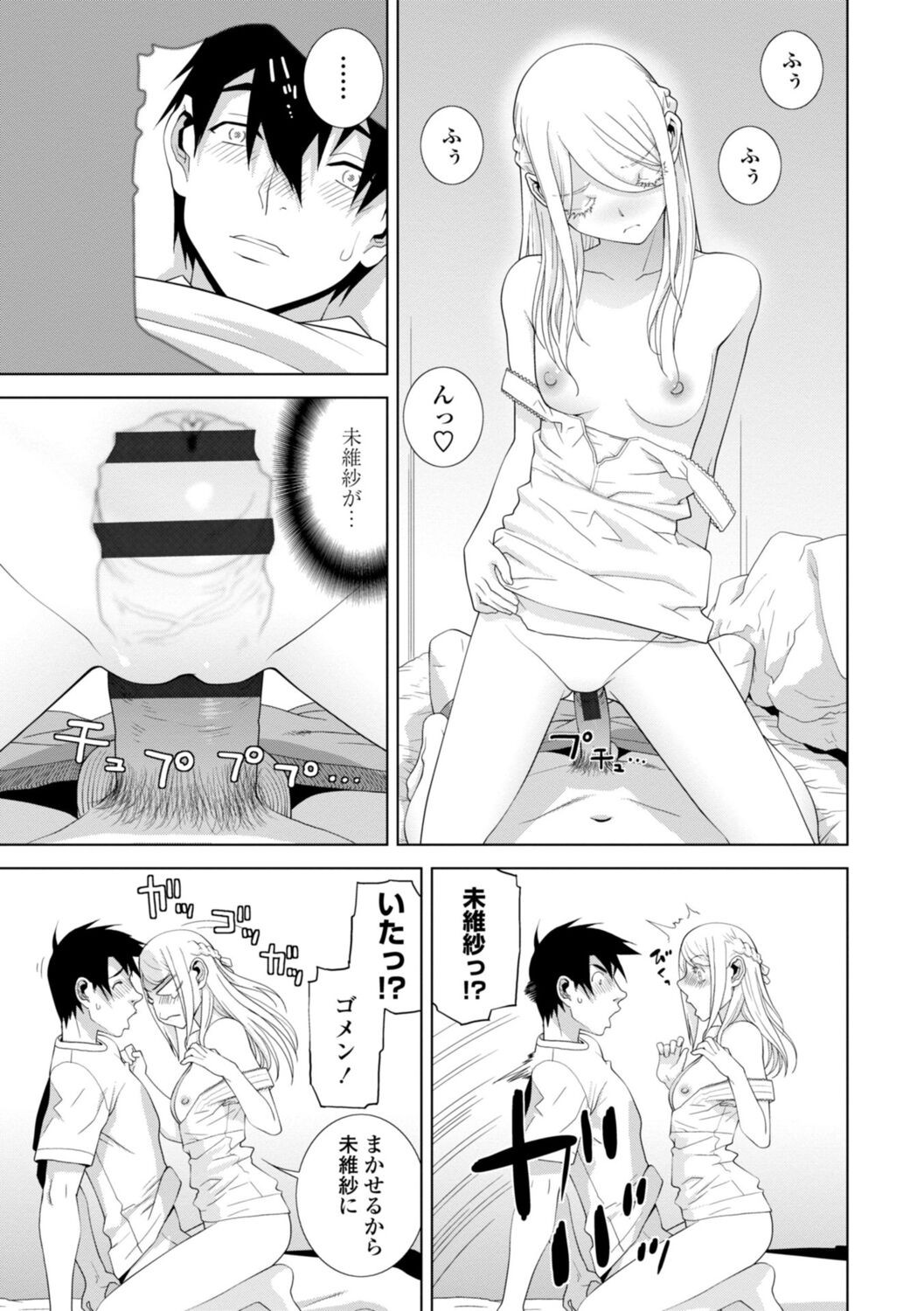 Page 71