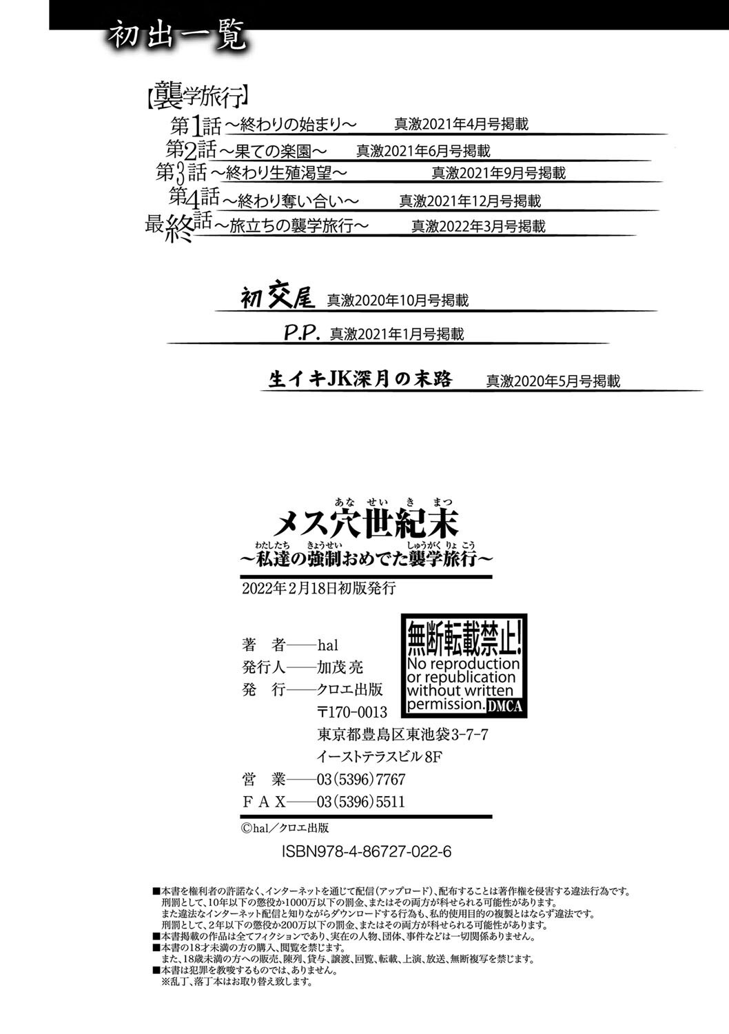 Page 199