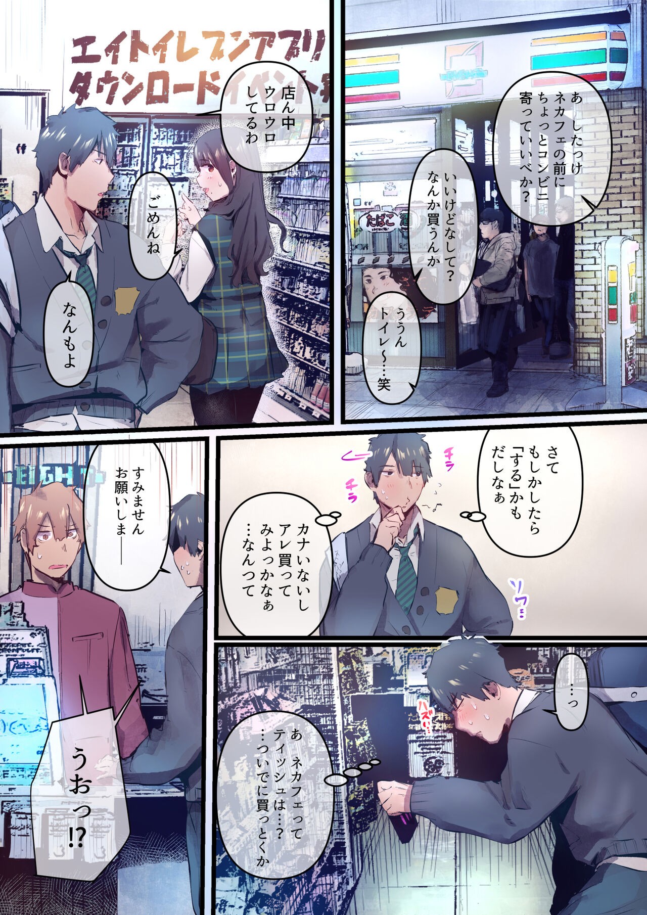 Page 14