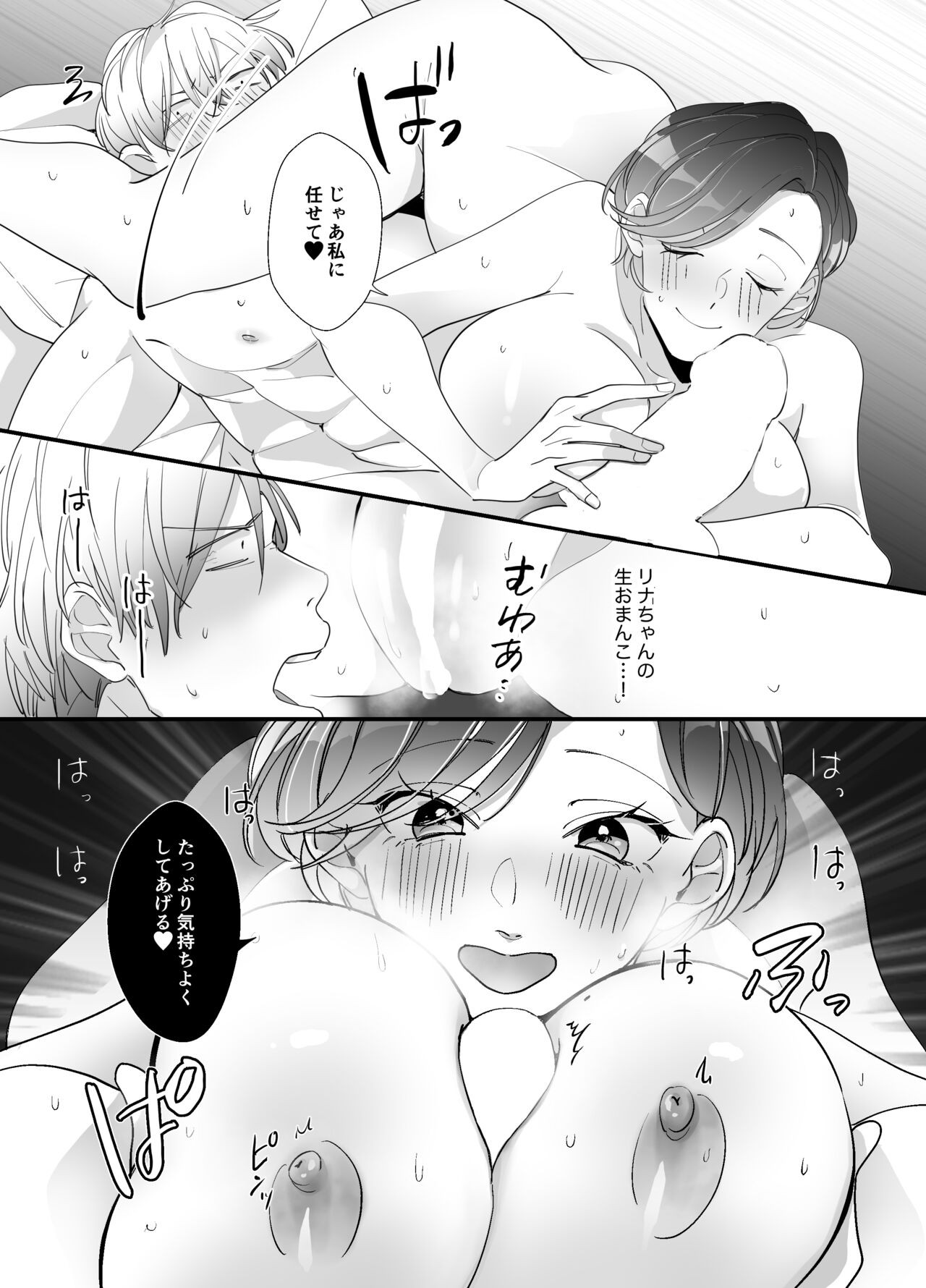 Page 65