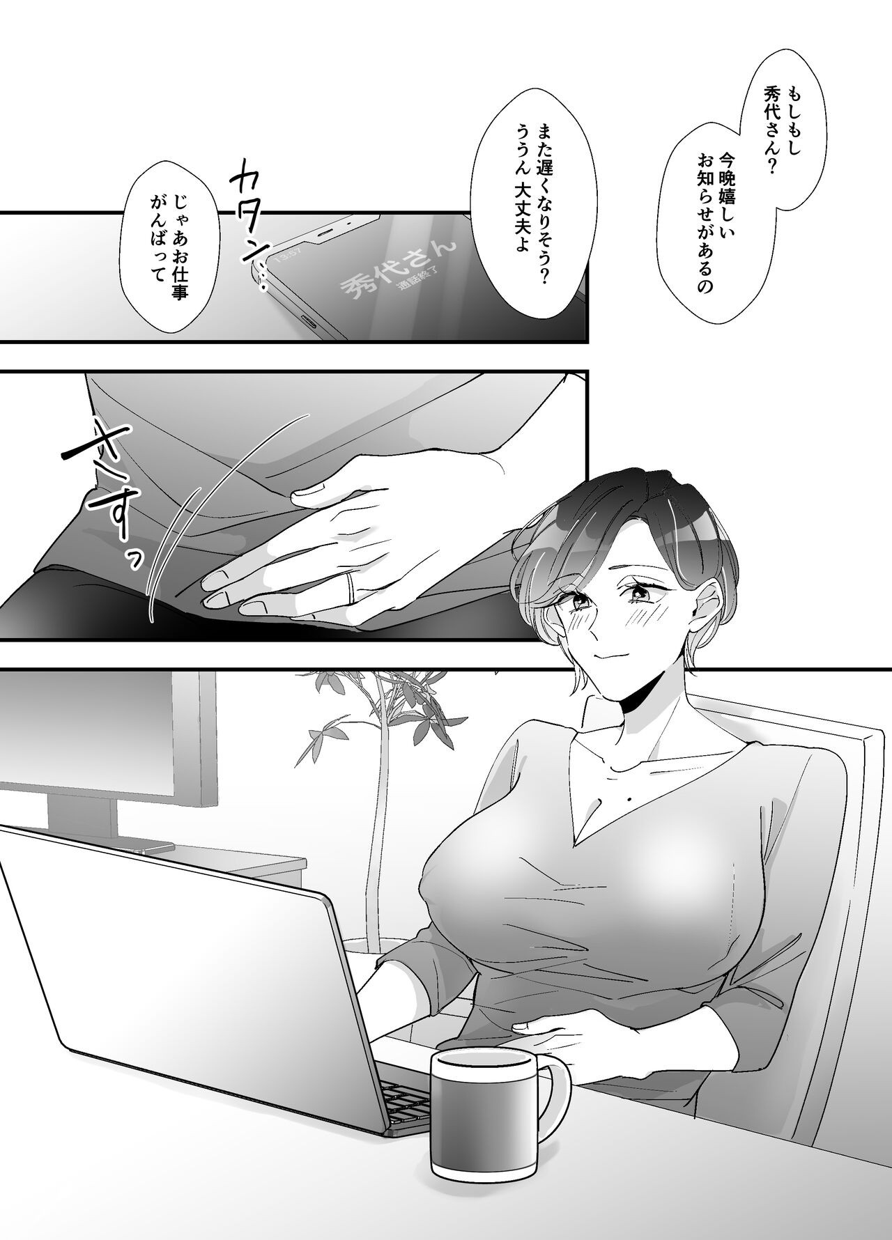 Page 88