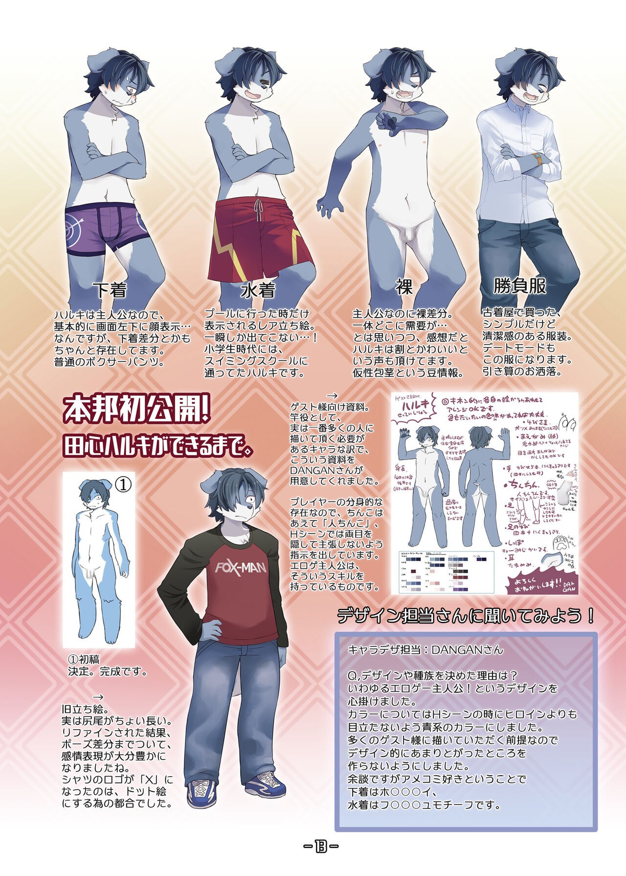 Page 12