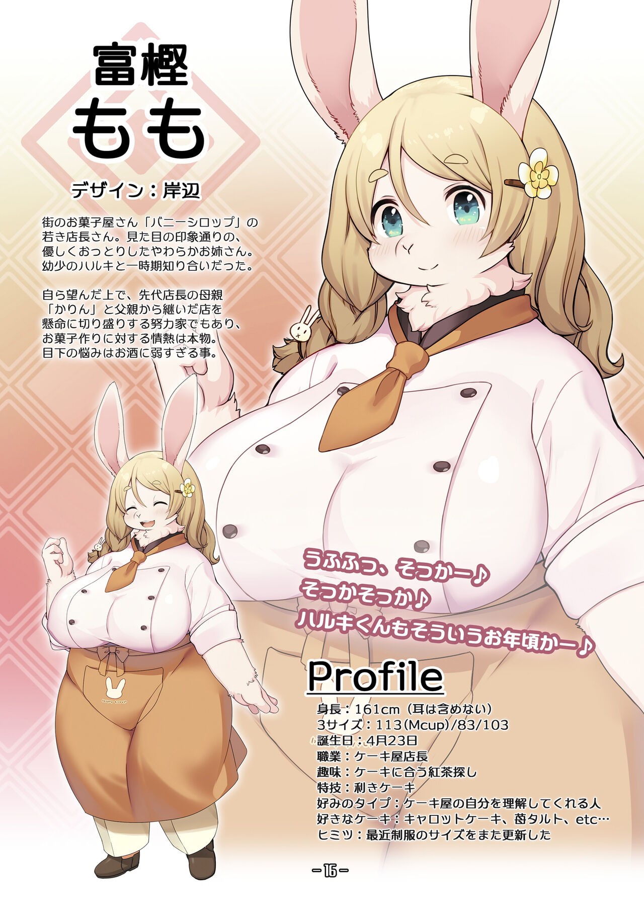 Page 15