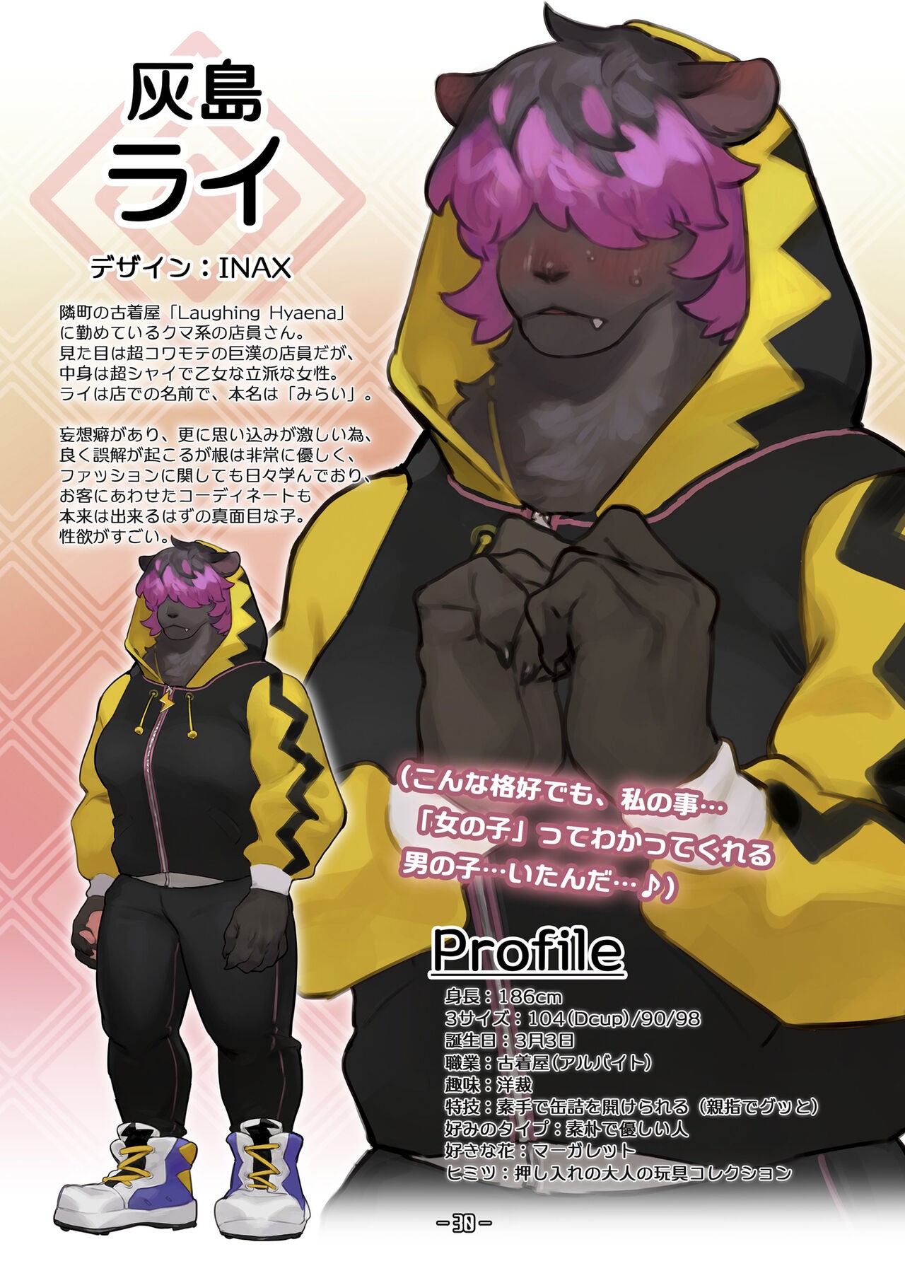 Page 29