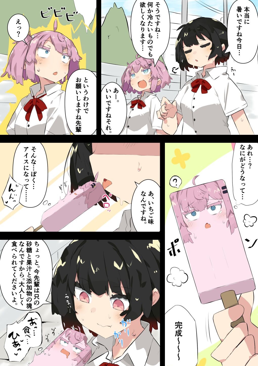 Page 65