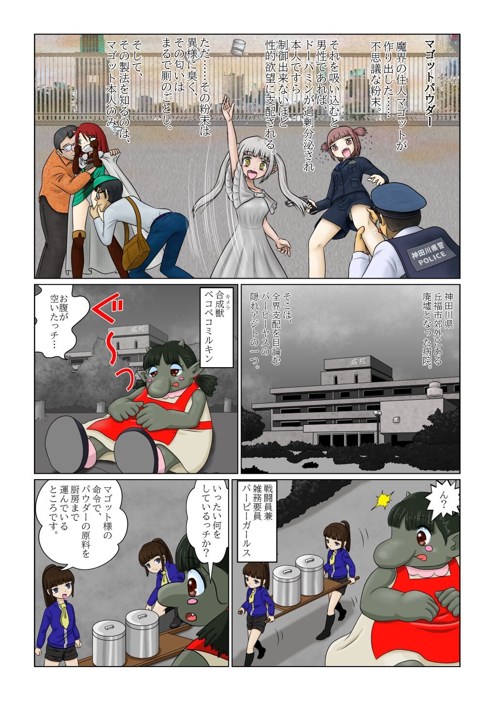 Page 86