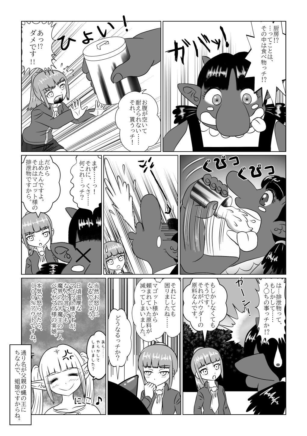 Page 87