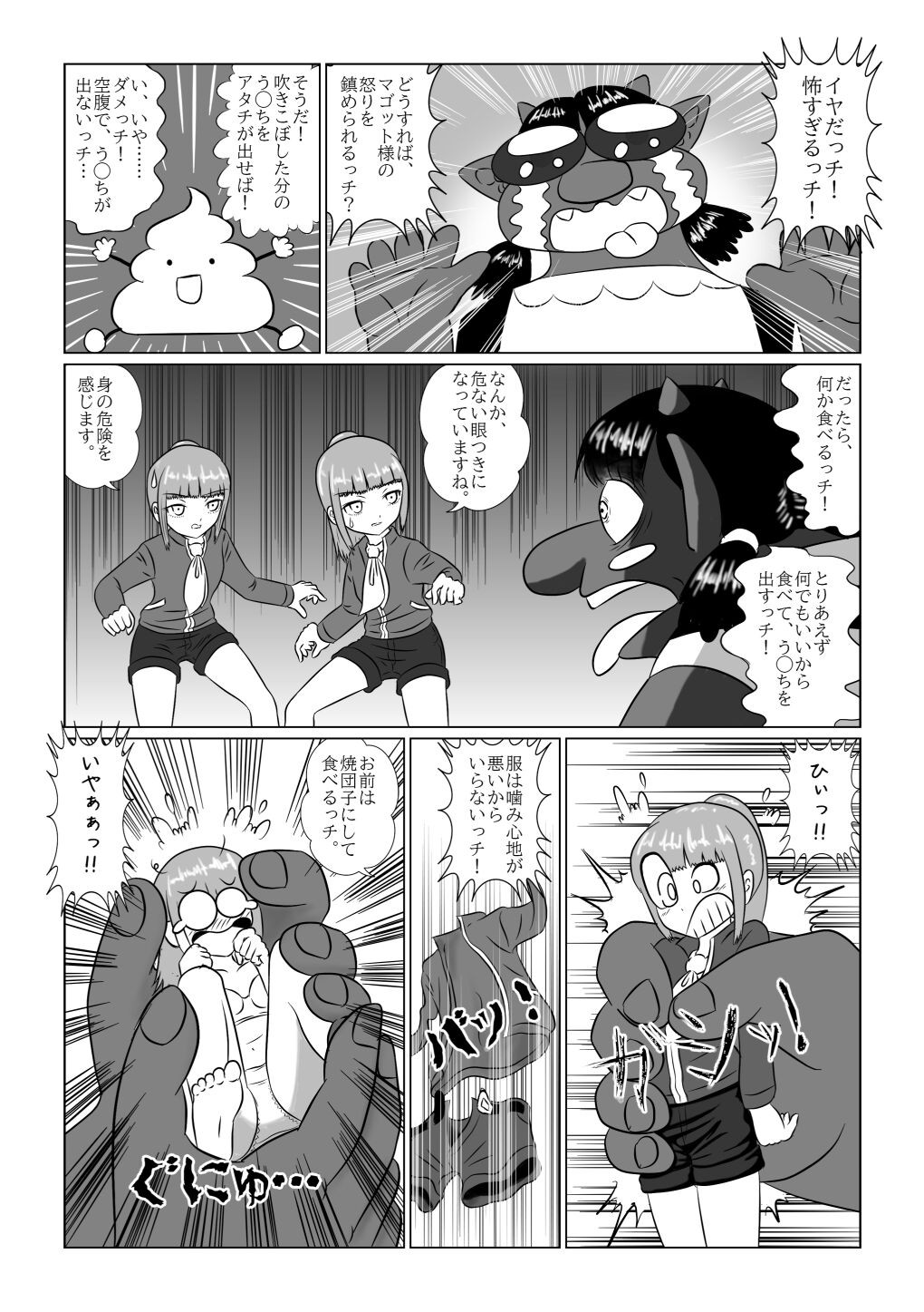 Page 88