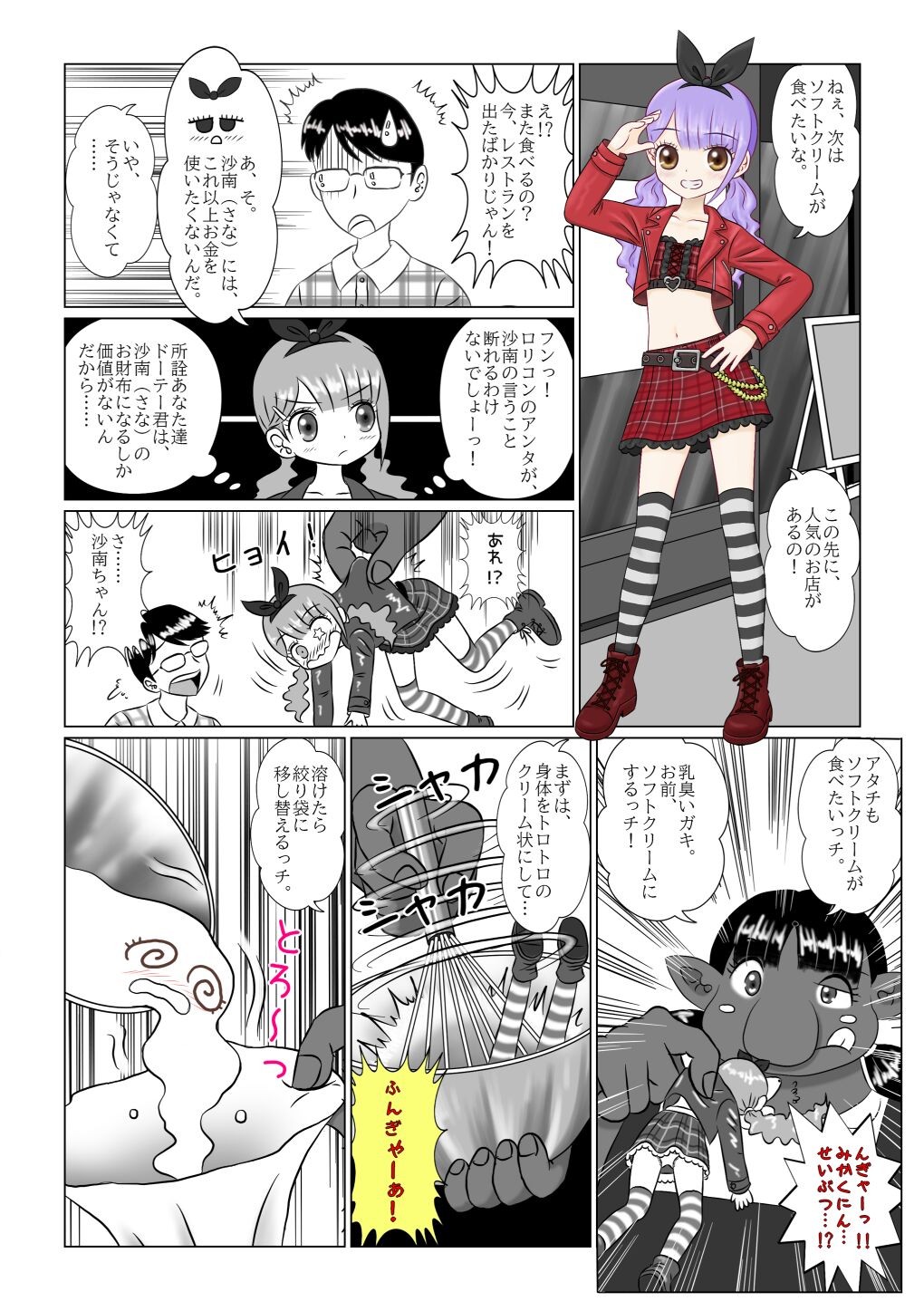 Page 91