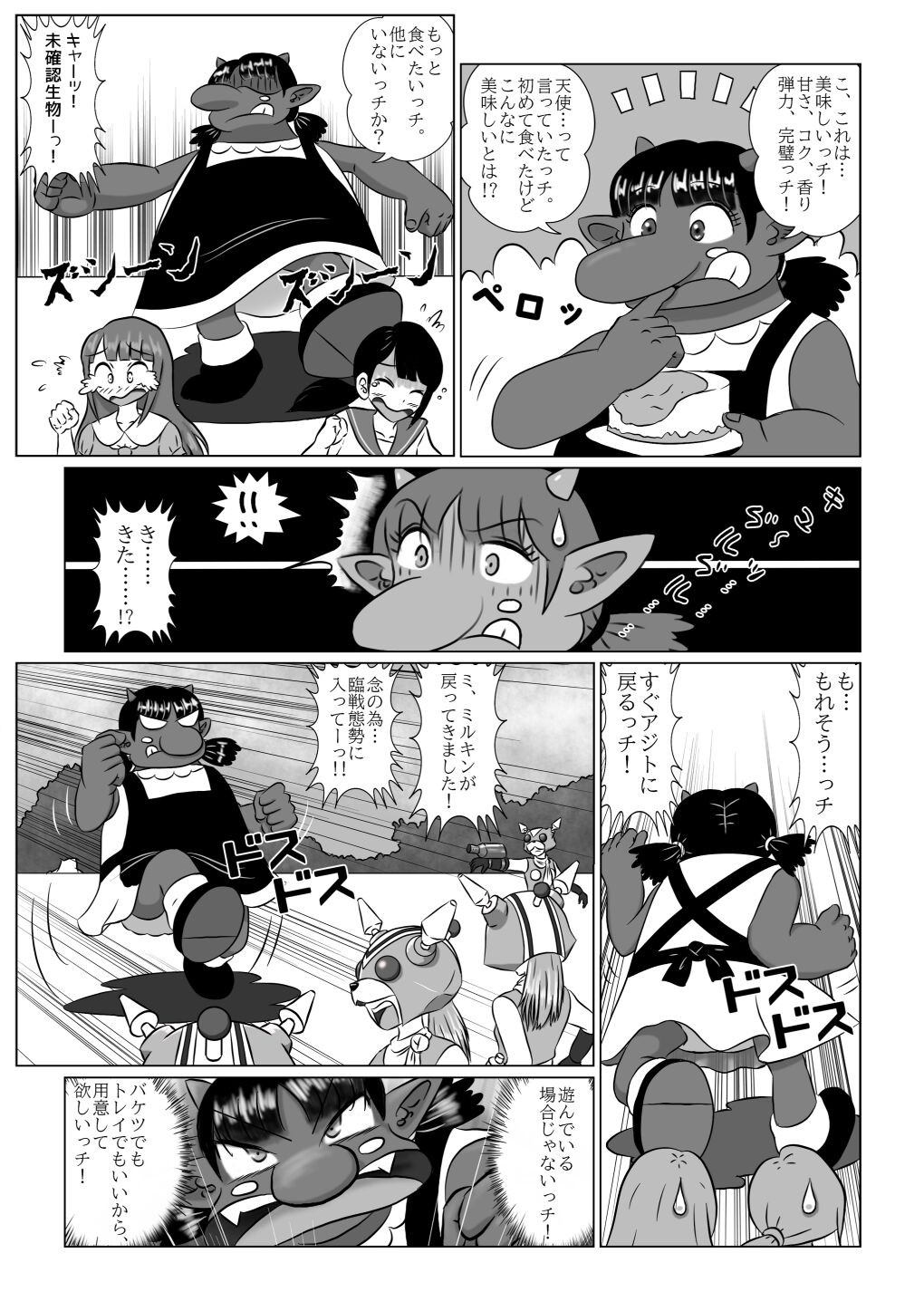 Page 94