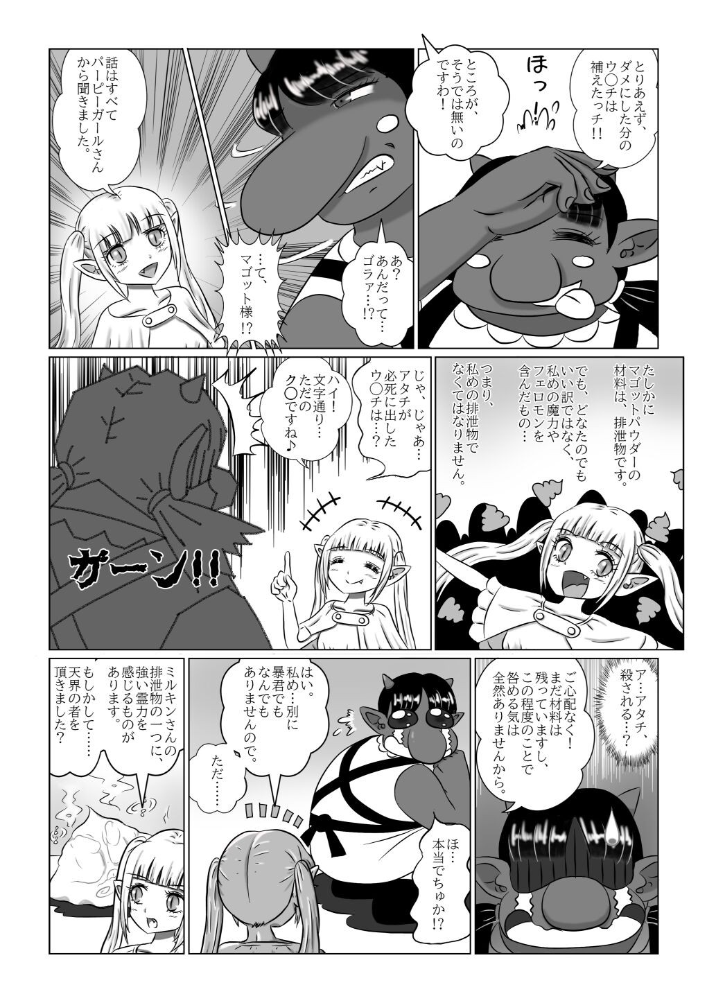 Page 96
