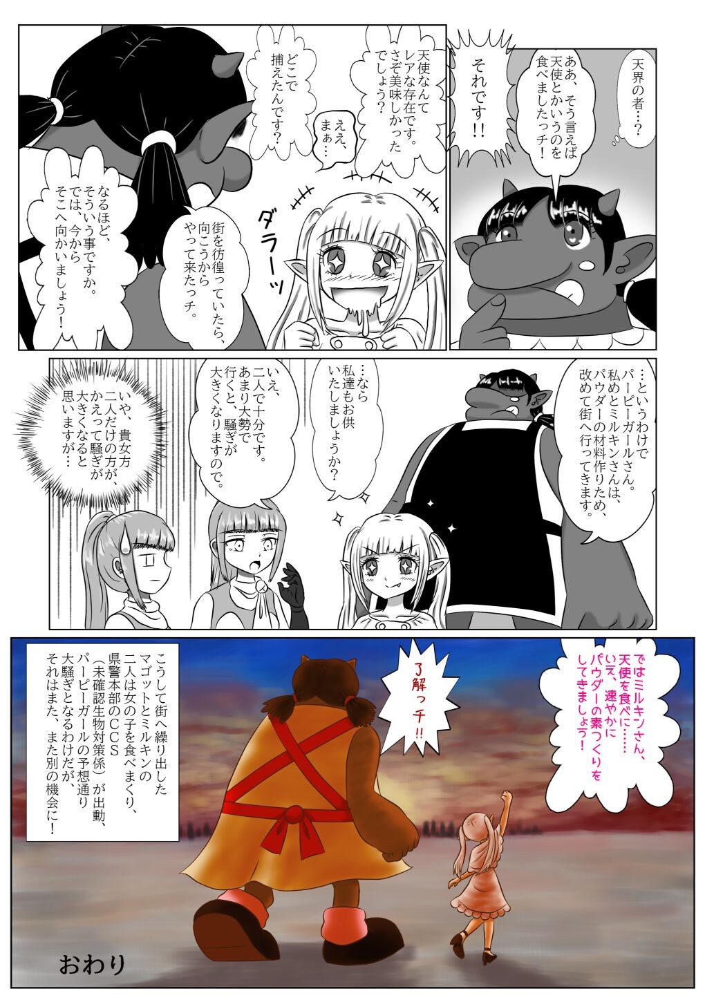 Page 97