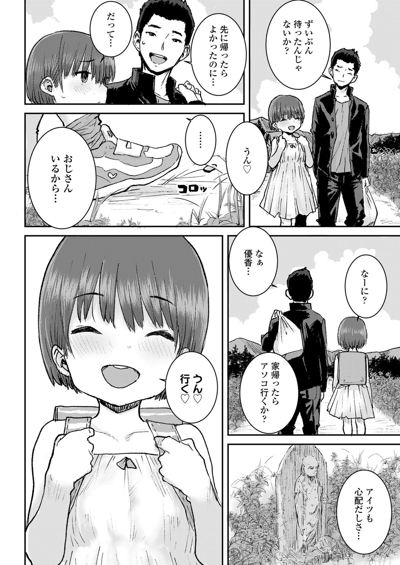 Page 168