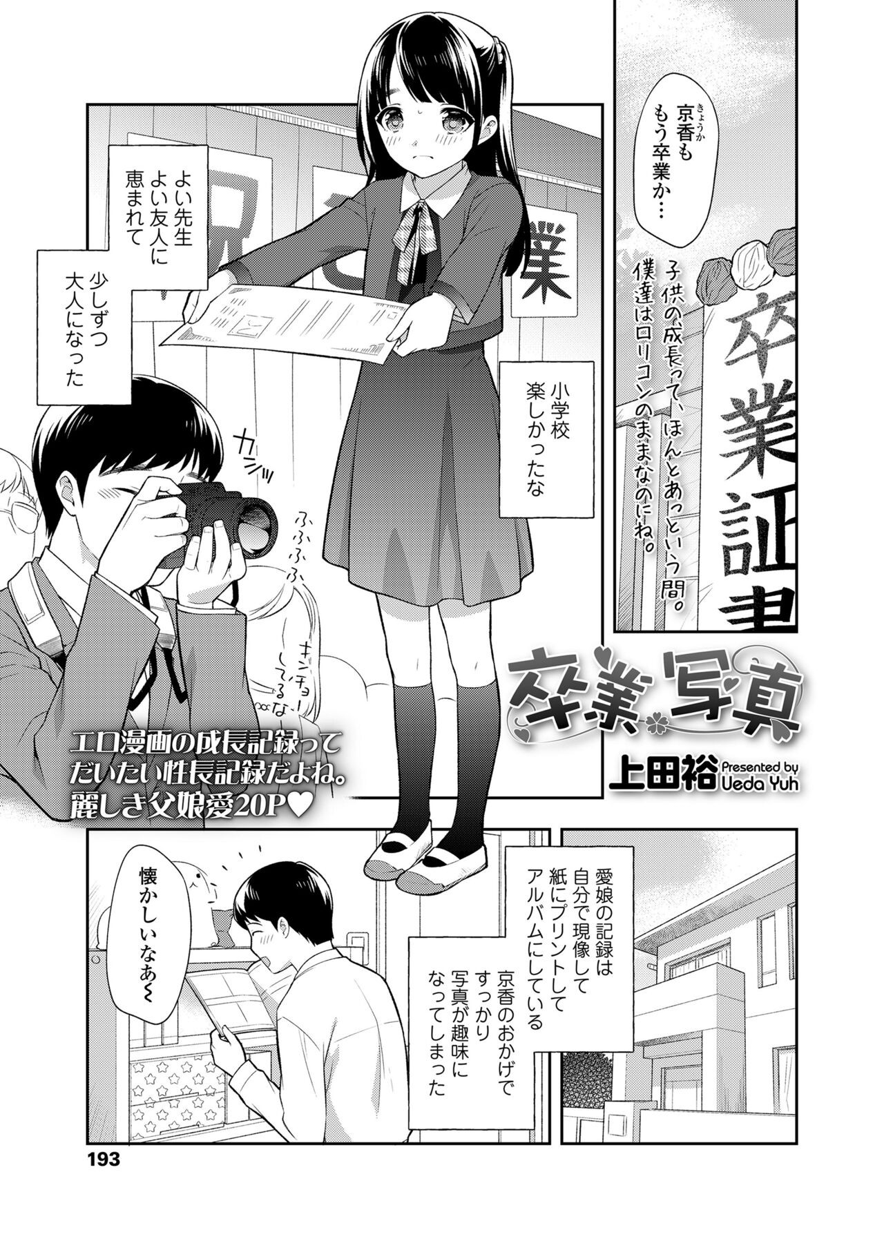 Page 193