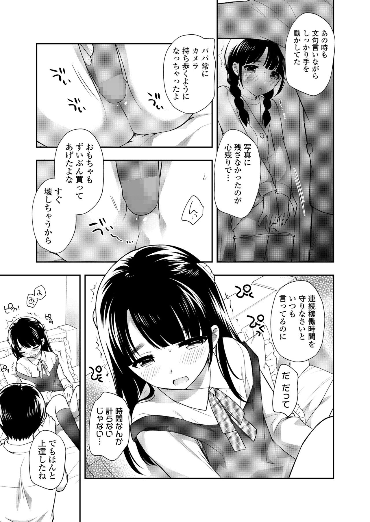Page 197