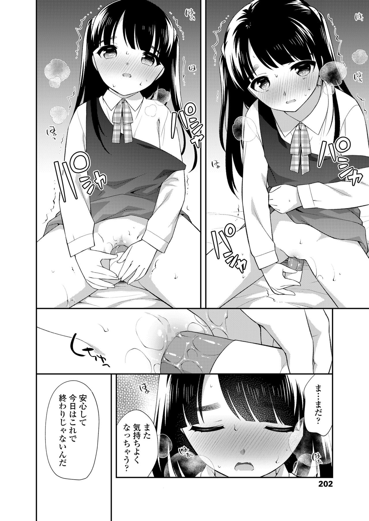 Page 202