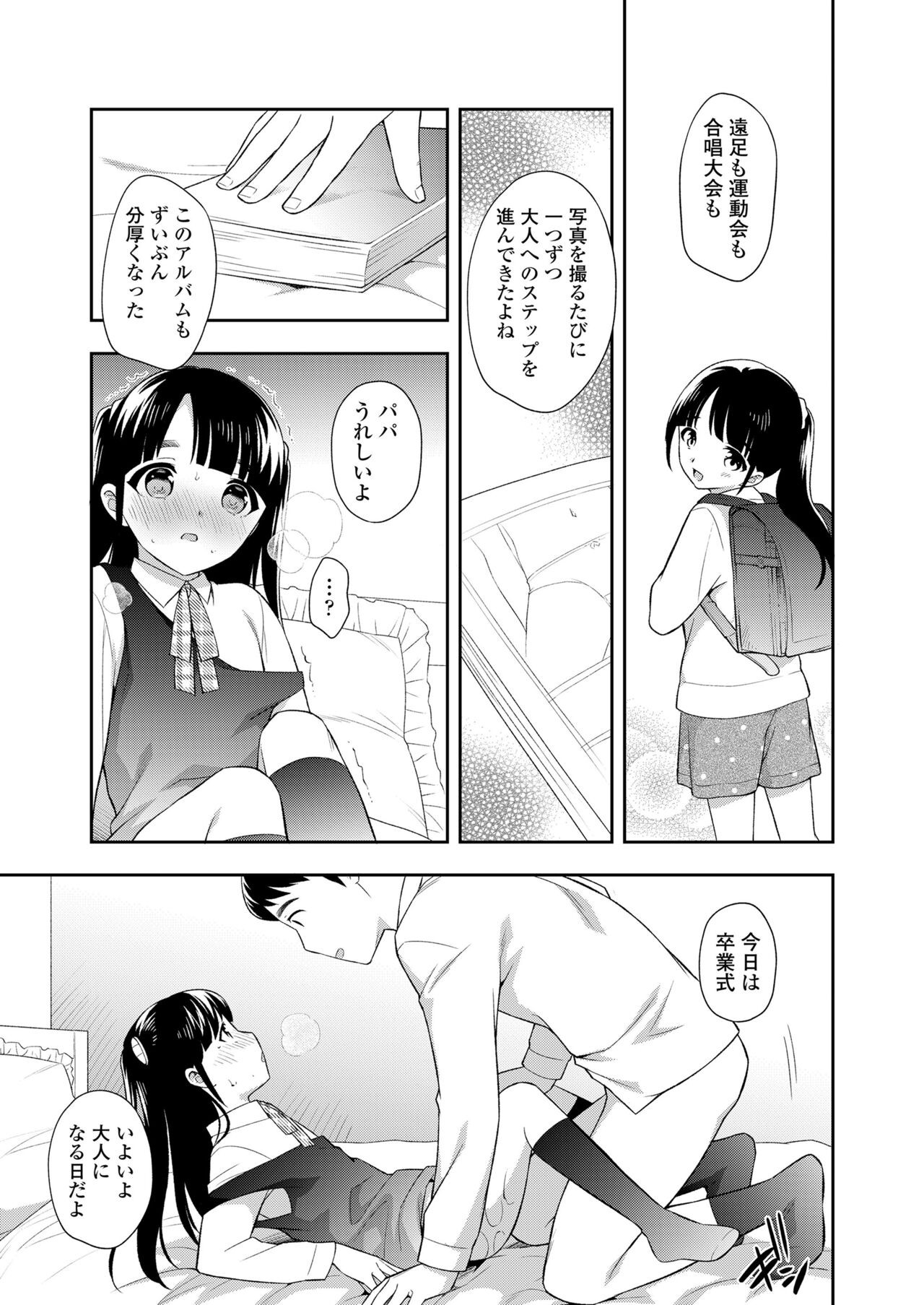 Page 203